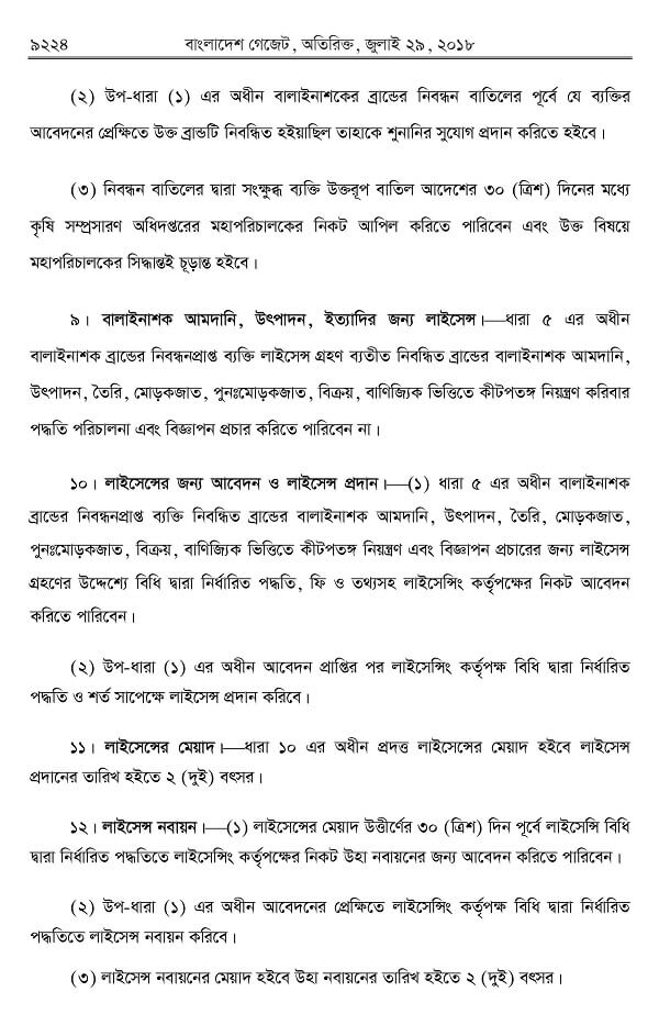 Bangladesh Pesticides law 2018